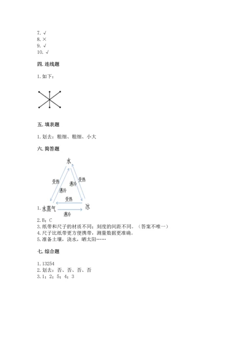 教科版一年级上册科学期末测试卷附答案（实用）.docx