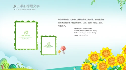 小清新插画幼儿园小学家长会ppt模版
