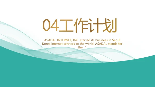 蓝色医疗医药代表工作汇报PPT