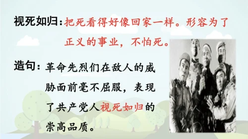统编版-2024-2025学年四年级语文上册同步精品语文园地七 课件