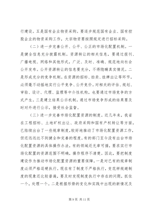 副省长XX年全省消防工作电视电话会议讲话稿 (3).docx