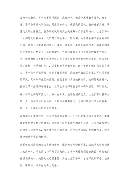 教师所要反思的…….docx