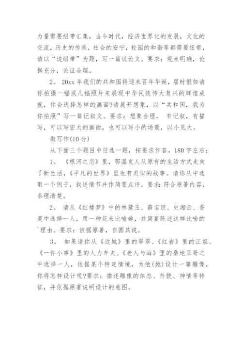 高考全国卷满分作文_1.docx