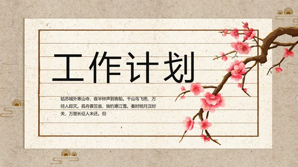 诗歌朗诵工作总结汇报计划动态PPT