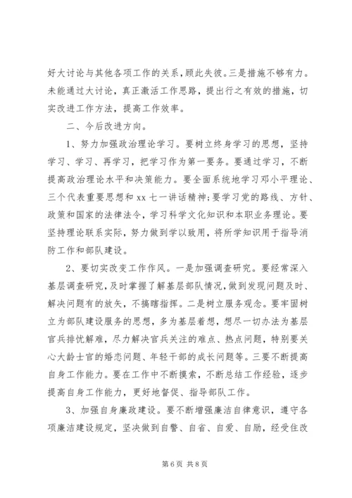 最新部队党员思想汇报范文 (2).docx