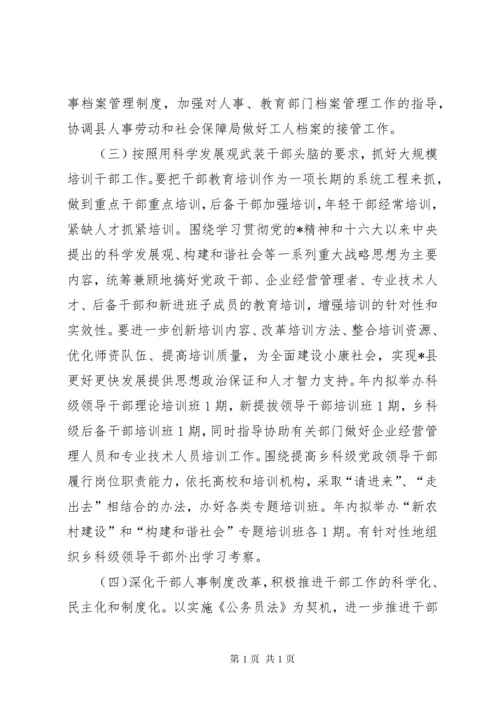 组织工作经验交流会讲话.docx