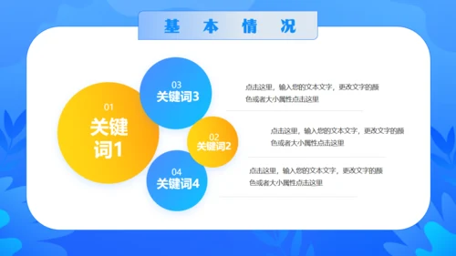 蓝色商务风公司内部岗位竞聘通用PPT模板