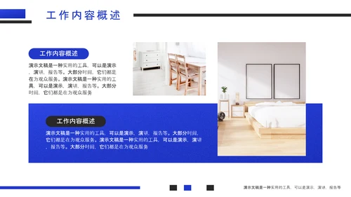 极简风格年中个人工作汇报PPT模板