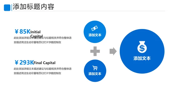 蓝色商业提案公司介绍企业宣传PPT模板