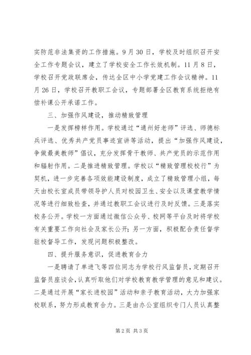 党风政风行风建设交流材料.docx