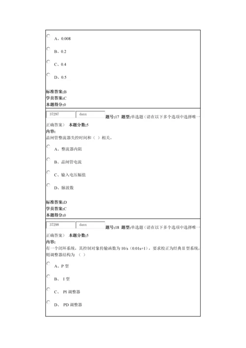 电力拖动控制新版系统.docx