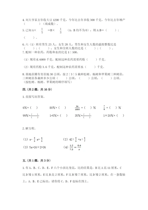 辽宁省【小升初】小升初数学试卷含答案（考试直接用）.docx