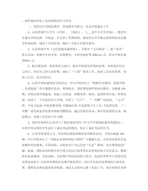 精编之安全工作总结范文【三篇】2.docx