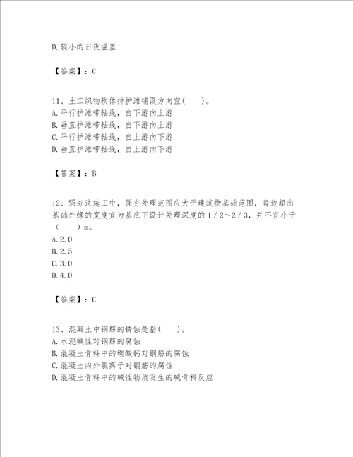 一级建造师之一建港口与航道工程实务题库含答案（实用）