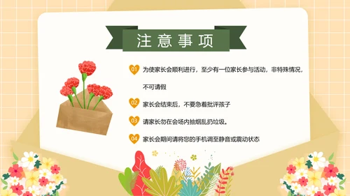 家长会邀请函学校校园，向日葵PPT模板