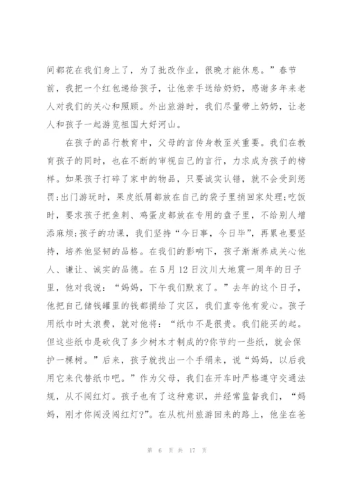 家长会家长精彩发言稿5篇.docx