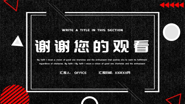 潮流工作汇报通用PPT模板