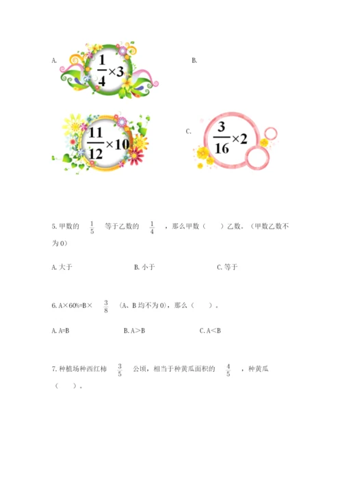 人教版六年级上册数学期中测试卷（考点提分）.docx
