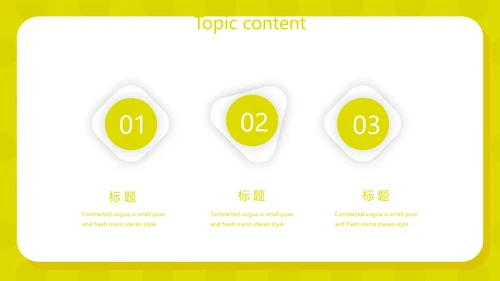 大学生个人简历面试自我介绍动态PPT模板