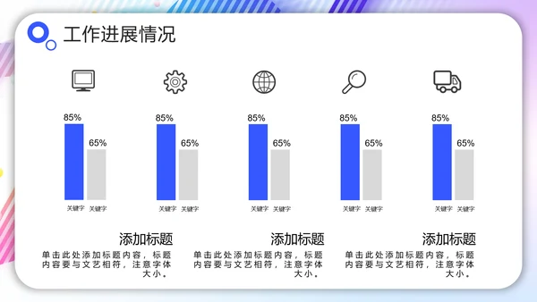 【2024年年终总结】hello2024喝彩ppt模板