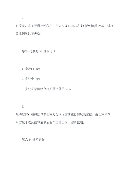 学校安装校门合同书