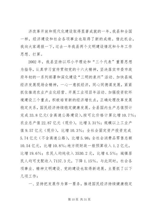 县委书记在老干部迎春茶话会上的主持稿.docx