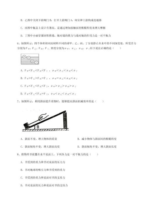 第二次月考滚动检测卷-重庆市北山中学物理八年级下册期末考试同步训练B卷（详解版）.docx