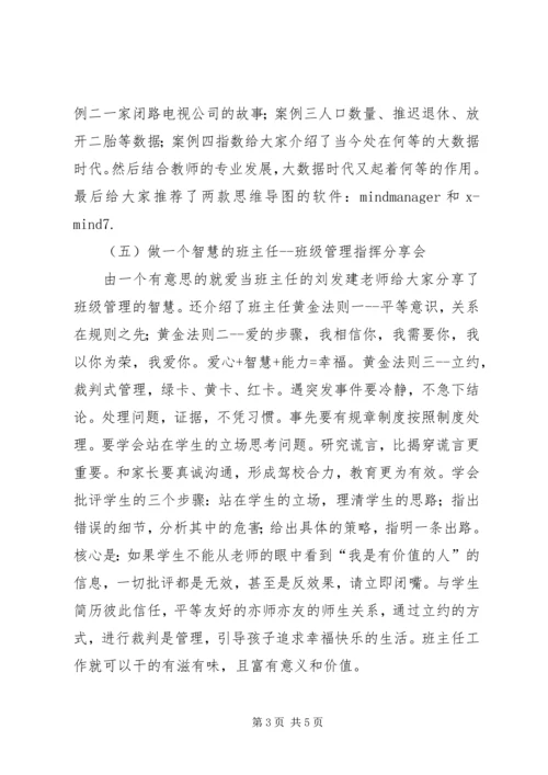 学习“龙里精神”心得体会 (5).docx