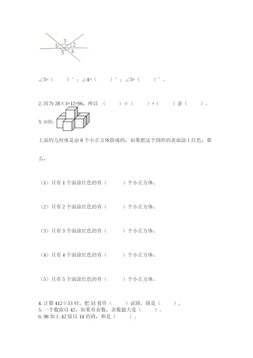苏教版四年级上册数学期末卷加下载答案.docx