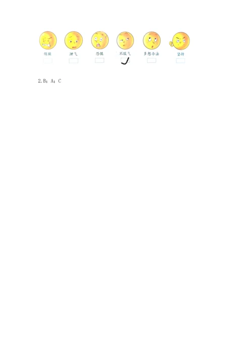部编版三年级上册道德与法治期中测试卷含答案（名师推荐）.docx