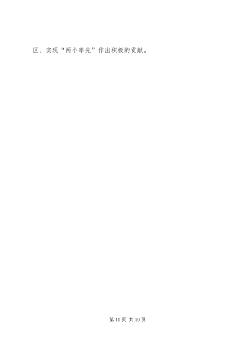 文明办工作计划.docx