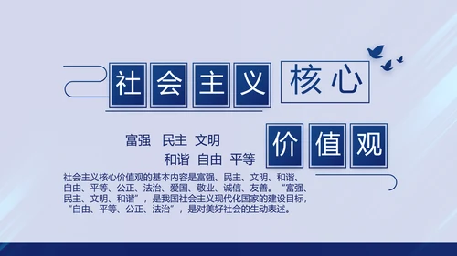 蓝色党支部年终总结述职报告学习教育动态PPT