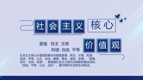 蓝色党支部年终总结述职报告学习教育动态PPT