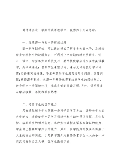 英语老师个人季度工作总结.docx