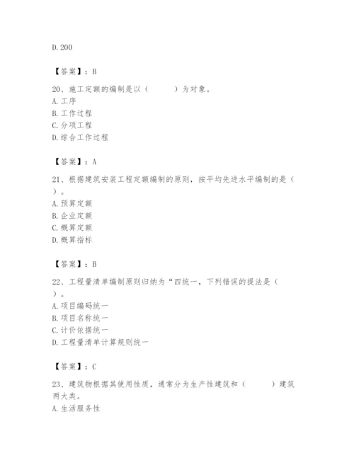 2024年施工员之装修施工基础知识题库带答案（实用）.docx