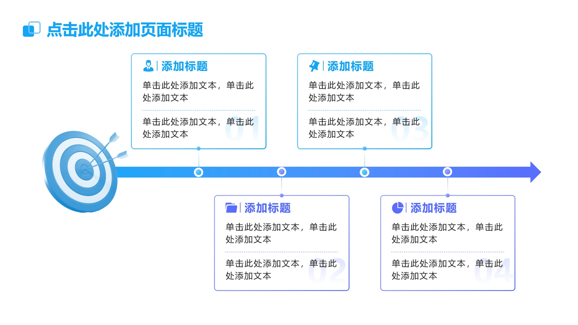 简约几何4项蓝紫色渐变开题答辩流程单页