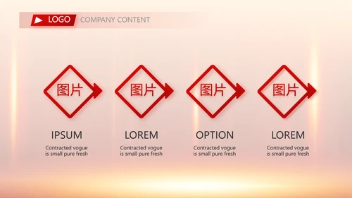 红色喜庆公司10周年庆ppt模板活动策划方案