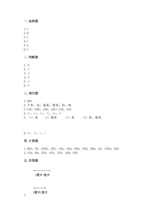 小学三年级上册数学期中测试卷附答案（精练）.docx