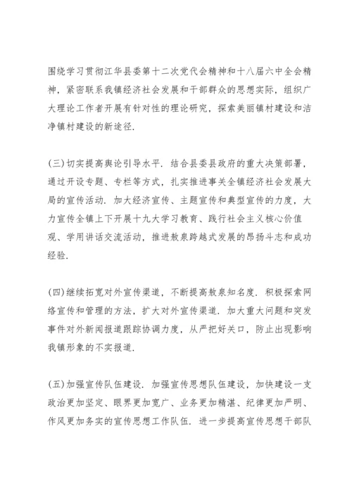 乡镇党委2020上半年意识形态工作汇报3篇.docx