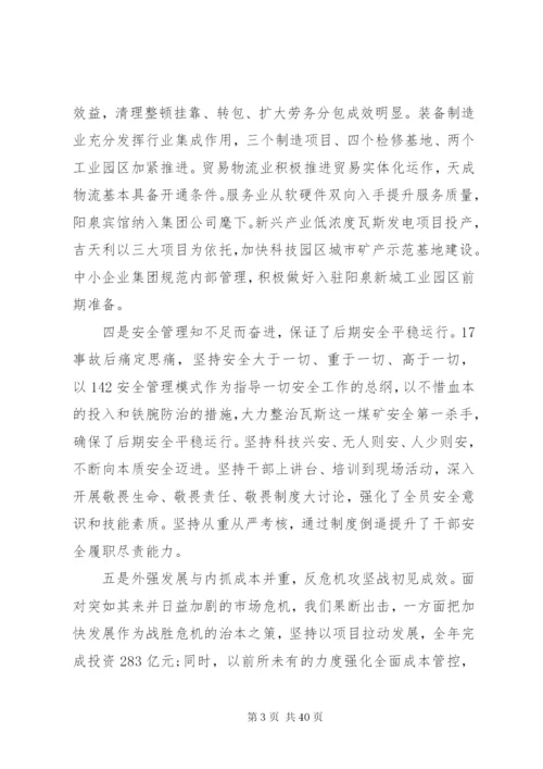 某年党委工作报告范文.docx