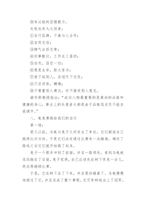高一班会主题教案.docx