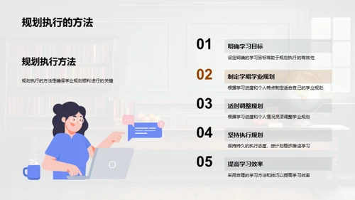 初三学业成长攻略