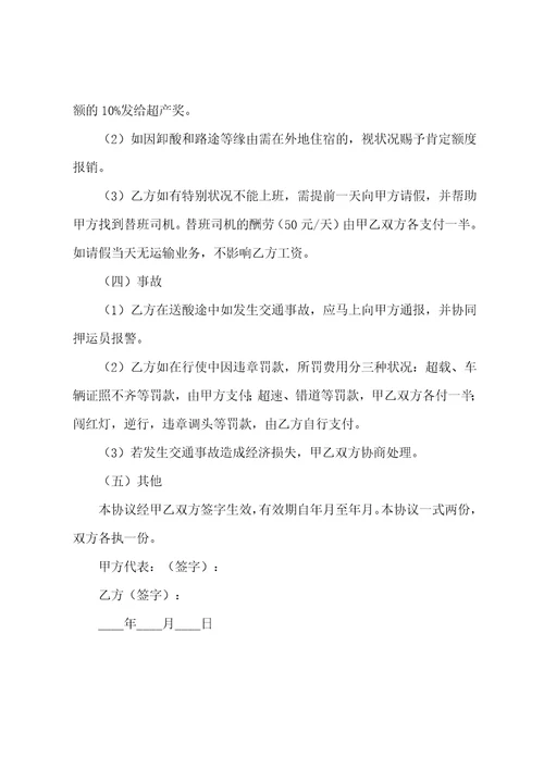 公司双方签订协议书范本4篇