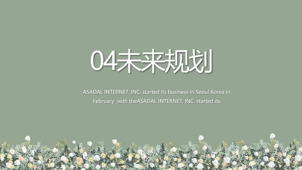 绿色小清新述职报告工作总结动态PPT模板