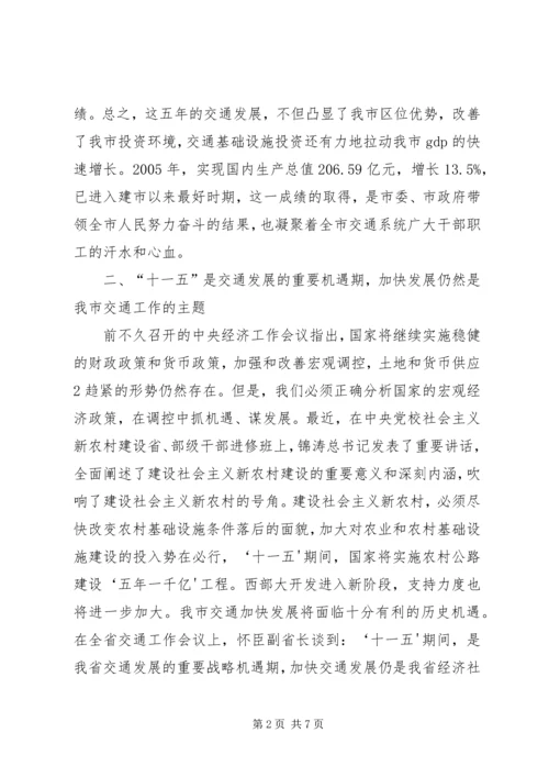 副市长赵洪武在全市民政工作会议上的讲话.docx