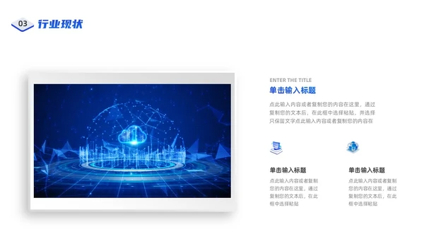蓝色商务3D简约科技风产品发布会