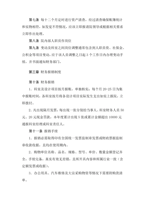 综合重点工程设计公司管理核心制度.docx