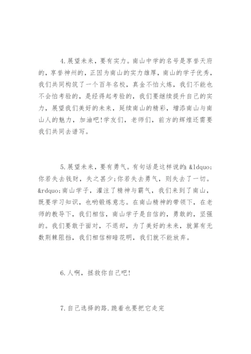 人生正能量励志语录.docx