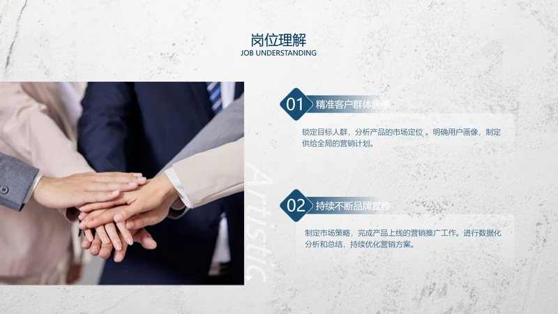 简约风层级关系2项PPT图文页