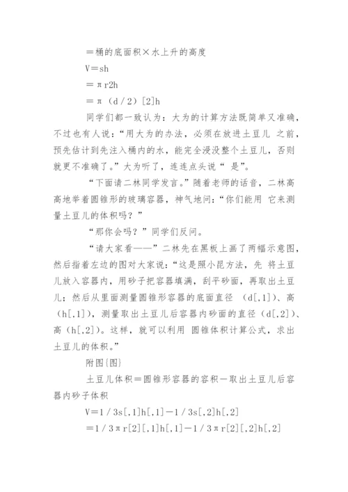 从一个土豆大小谈起 论文.docx
